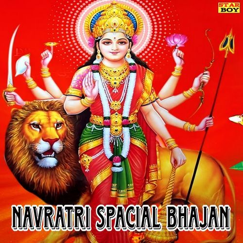 Navratri Spacial Bhajan