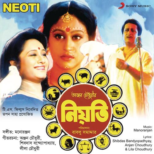 Neoti (Original Motion Picture Soundtrack)