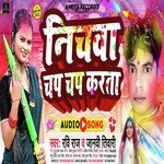 Nichwa Chap Chap Karta