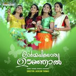 Ormayiloru Oonjal