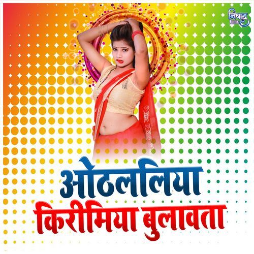 Othlaliya Kirimiya Bulawata