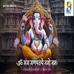 ॐ गं गणपतये नमो नमः  मंत्र