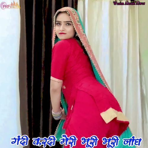 गंदी करदी मेरी भूरी भूरी जांघ