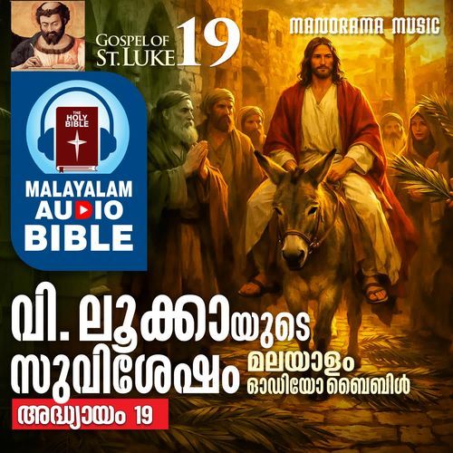 POC Bible Gospel of St. Luca Chapter 19