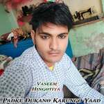 Padke Dukano Karungo Yaad