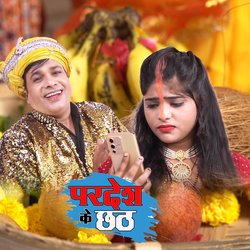 Pardesh Ke Chhath