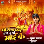 Parichhawan Kar Durga Mai Ke