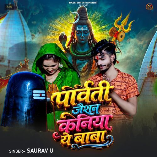 Parvati Jaishan Kaniya Ye Baba
