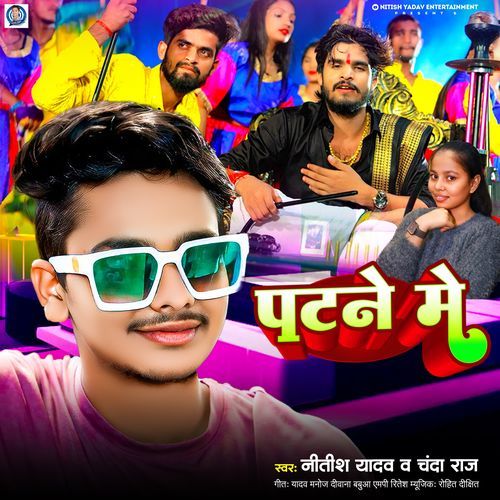 Patna Me
