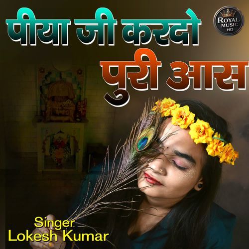 Piya Ji Kar Do Puri Aas