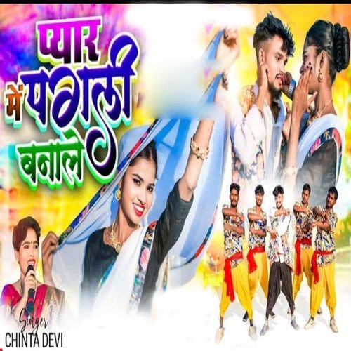Pyar Me Pagali Banaale