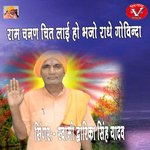 RAM CHARN CHIT LAI HO BHAJO RADHE GOVINDA (hindi)