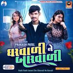 Radti Radti Javani Che-Gharvali Ne Barvali