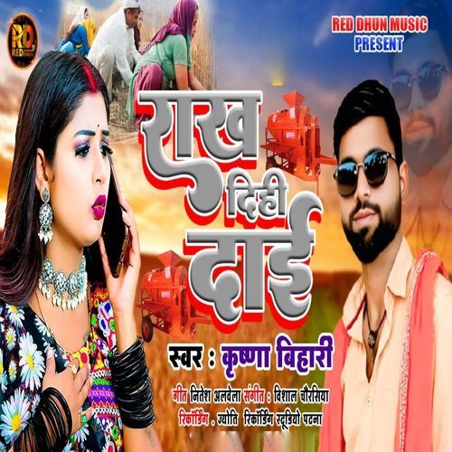 Rakh Dihi Dai