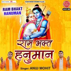 Ram Bhakt Hanuman-JCU0W0xHBgM