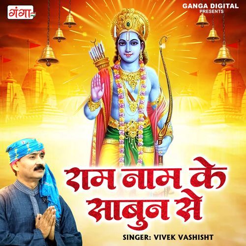 Ram Naam Ke Sabun Se (Original)