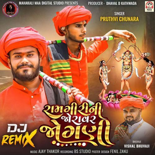 Ramgiri Ni Jorabar Jogani (DJ Remix)