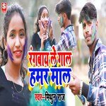 Rangbaay Le Gaal Hamar Maal