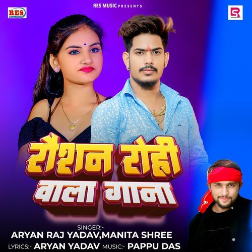 Raushan Rohi Wala Gana