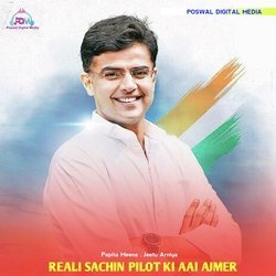 Reali Sachin Pilot Ki Aai Ajmer (Rajasthani)-JwcRazEEVQI