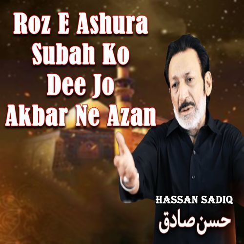 Roz e Ashura Subah Ko Dee Jo Akbar Ne Azan