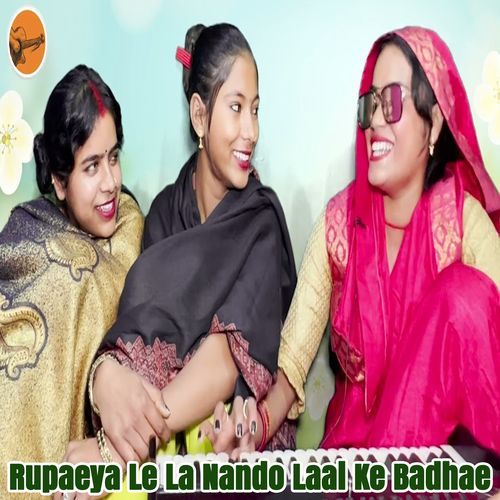 Rupaeya Le La Nando Laal Ke Badhae