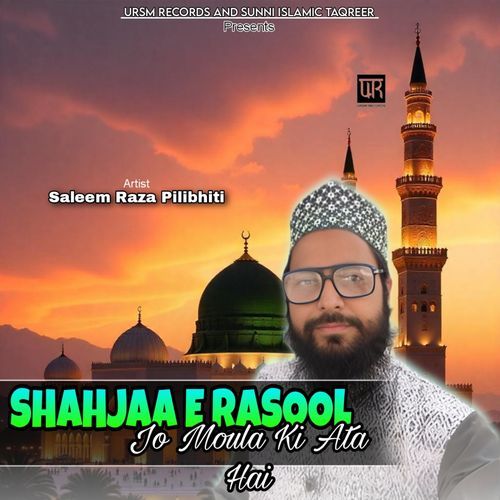 SHAHJAA E Rasool Jo Moula Ki Ata Hai