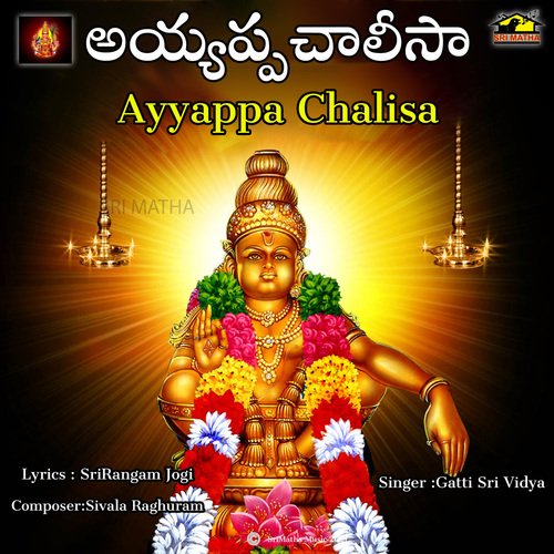 SRI AYYAPPA CHALISA