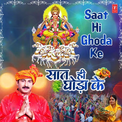 Saat Hi Ghoda Ke_poster_image