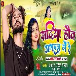 Sadiya Hau Aghan Me (Maghi)