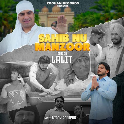 Sahib Nu Manzoor