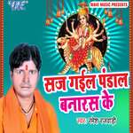 Lalki Chunar Mann Bhave