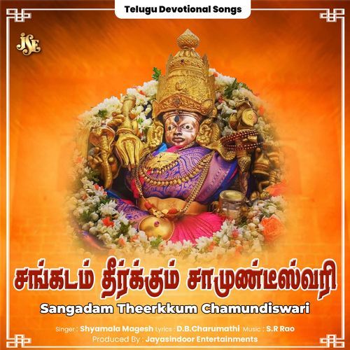 Sangadam Theerkkum Chamundiswari