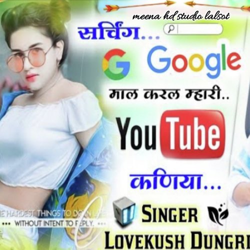 Sarching Google Mal Kral Mhari Youtube Kniya Lovekush Dongri