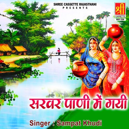 Jija Patasa Laya Deta