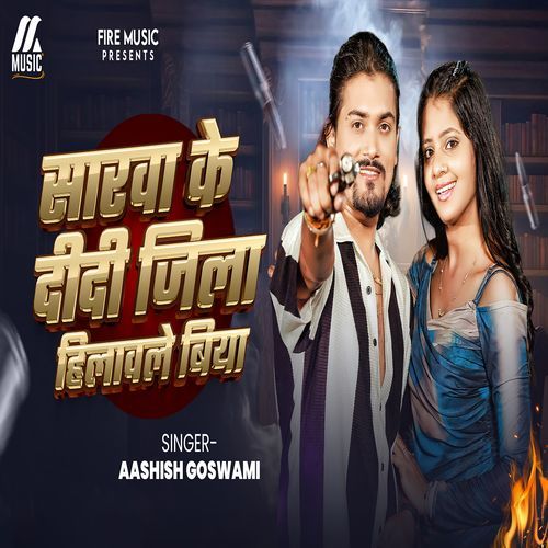Sarwa Ke Didi Jila Hilawale Biya
