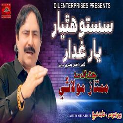 Sasto Hathiyar Yaar Ghaddar