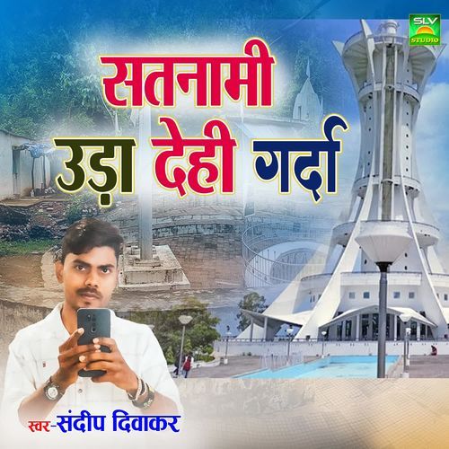 Satnami Uda Dehi Garda