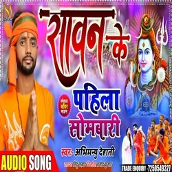 Savan ke pahila sombari-RhAscD0FZAs