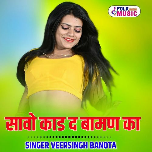 Savo Kad De Baman Ka