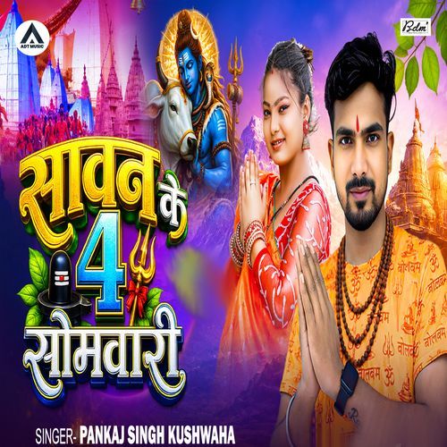 Sawan Ke 4 Somwari