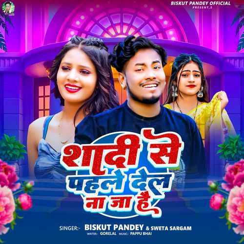 Shadi Se Pahle Del Na Ja Hai