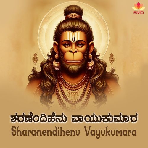 Sharanendihenu Vayukumara