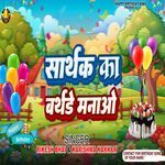 Sharthak Ka Birthday Manao