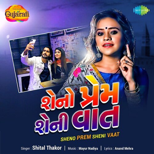 Sheno Prem Sheni Vaat_poster_image