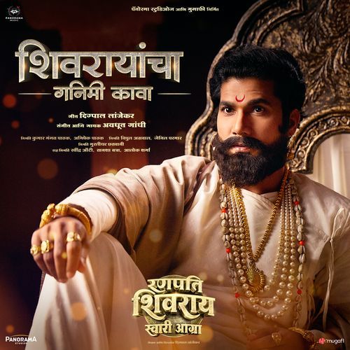 Shivrayncha Ganimi Kava (From "Ranapati Shivray Swari Agra")