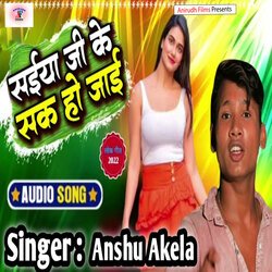 Shiya Ji Ke Sak Ho Jai (Bhojpuri)