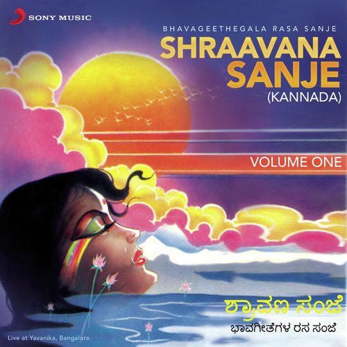 Shraavana Sanje, Vol. 1 (Live)