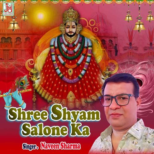 Shree Shyam Salone Ka