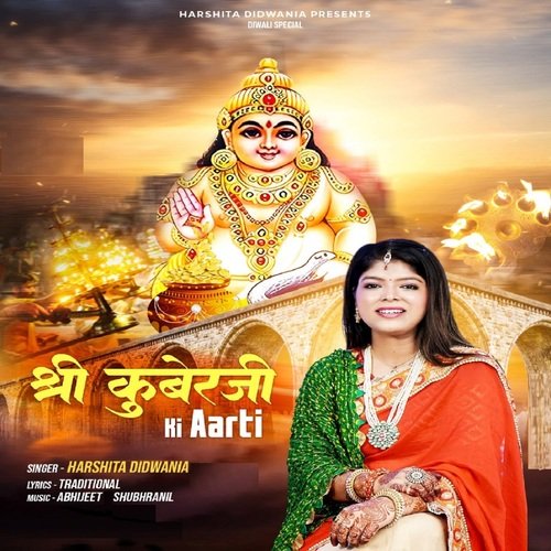Shri Kuber Ji Ki Aarti